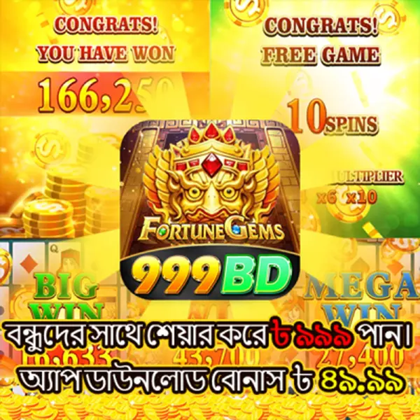 999bd APK অফিসিয়াল ডাউনলোড