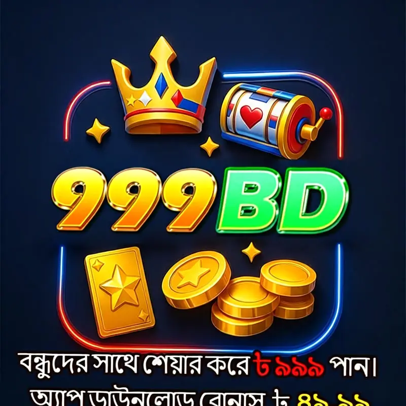999bd এখনই নিবন্ধন করুন - ডাউনলোড APK